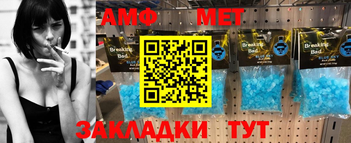 Амфетамин  АМФ 97%  Вход с VPN  Богданович 