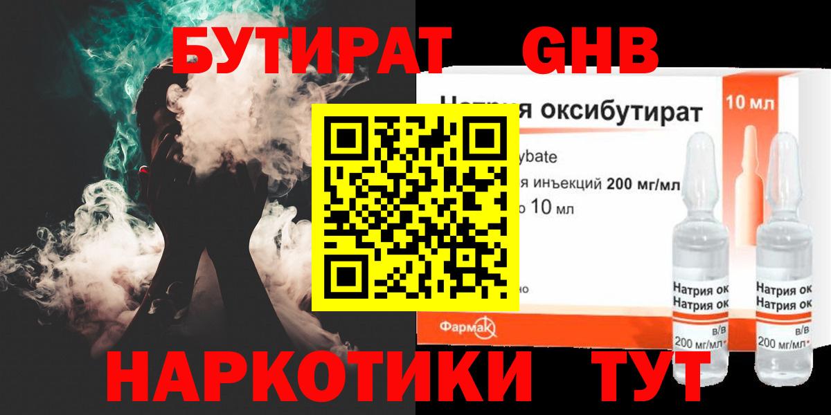 Богданович  Бутират  Вход с VPN  Бутират BDO 33% 