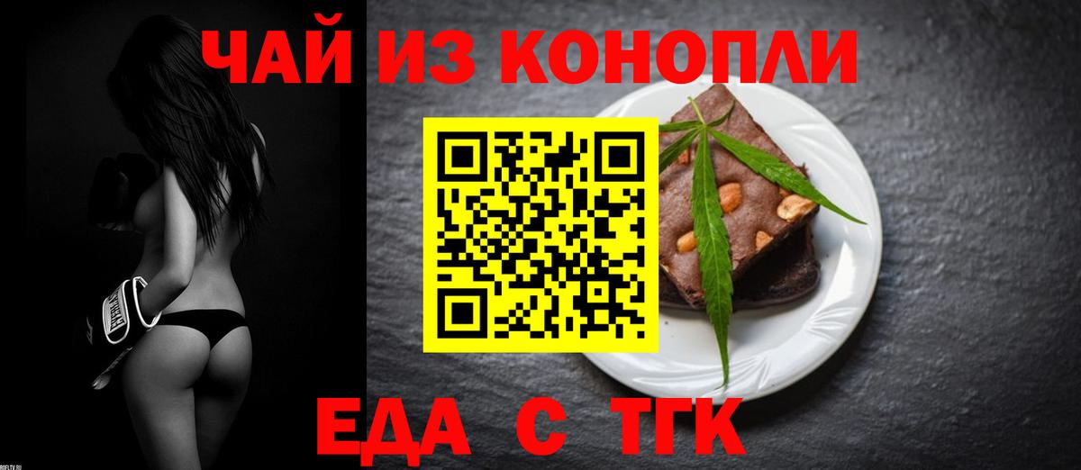 Cannafood конопля Богданович