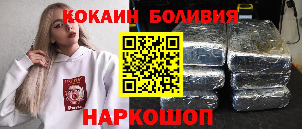 Богданович  COCAIN 98%  COCAIN  КОКАИН Перу  Вход с VPN 