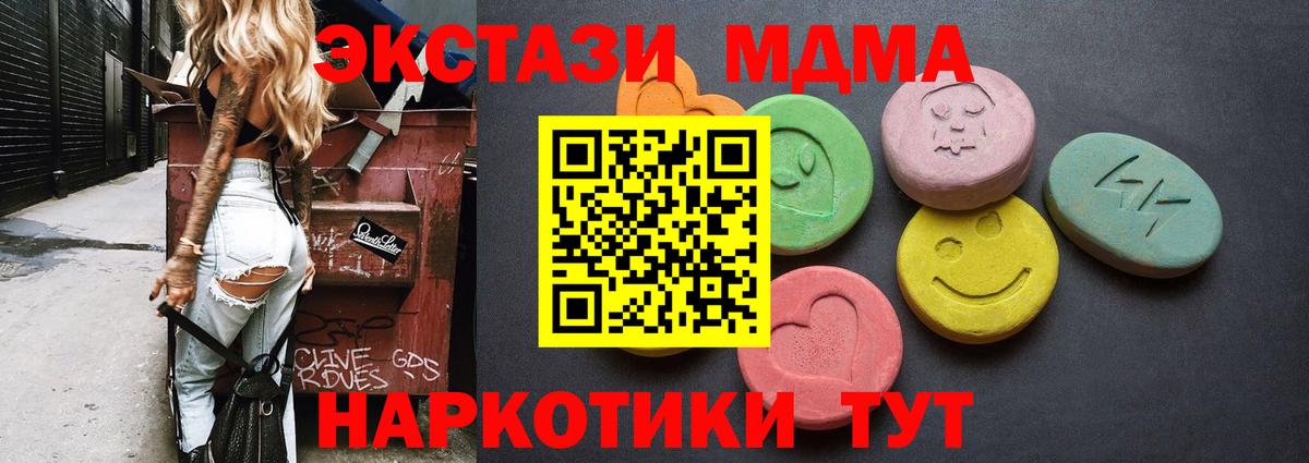 Экстази TESLA  ЭКСТАЗИ  ЭКСТАЗИ бентли  Богданович  shop состав  Вход с VPN    зеркало 
