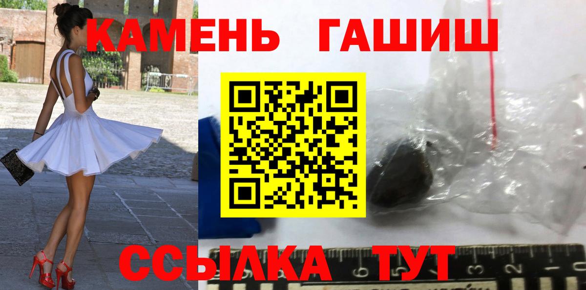 ГАШИШ  ГАШ гашик  Вход с VPN  Богданович  ГАШИШ гарик 