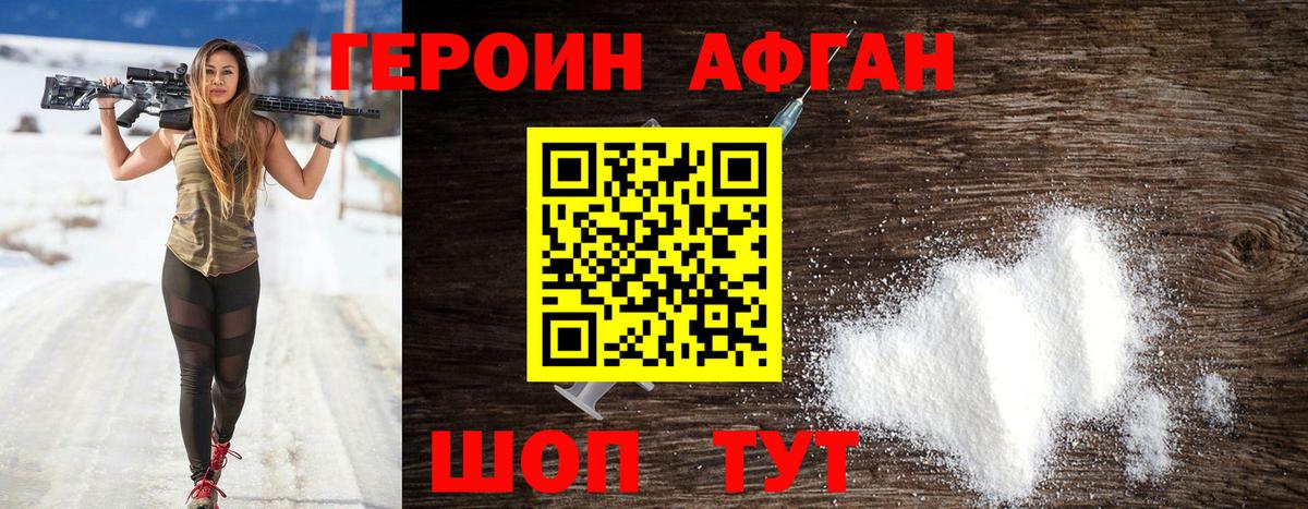 Героин белый Богданович
