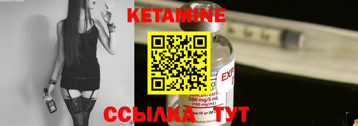 Кетамин ketamine  Вход с VPN  Богданович  КЕТАМИН ketamine 