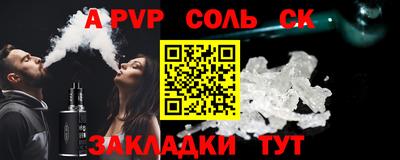 ALPHA PVP Белорецк