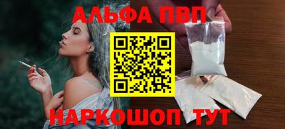 ALPHA PVP Белорецк
