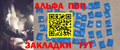 ALPHA PVP Белорецк