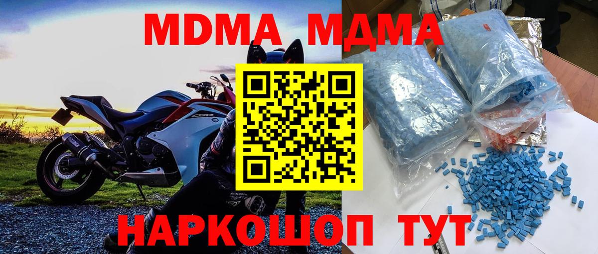 MDMA VHQ  МДМА Molly  Вход с VPN  Богданович 