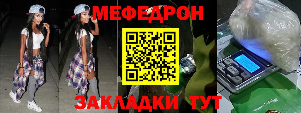 МЕФ  Богданович