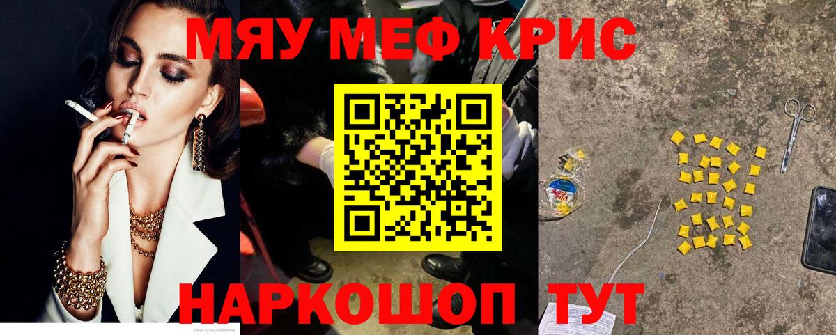 Мефедрон мука  МЕФ  МЕФ  Богданович  Вход с VPN  МЯУ-МЯУ mephedrone 