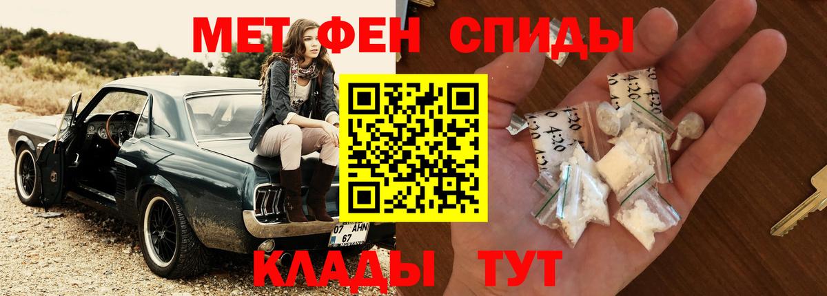 Метамфетамин мет  Вход с VPN  Богданович 